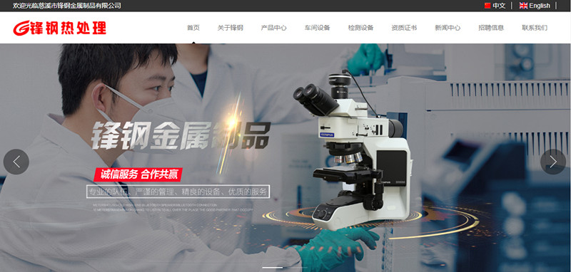 慈溪市鋒鋼金屬制品有限公司