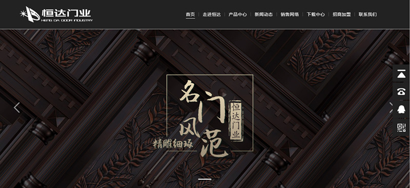 慈溪市恒達(dá)門業(yè)有限公司