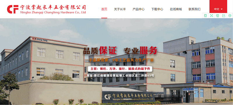 寧波掌起長(zhǎng)豐五金有限公司