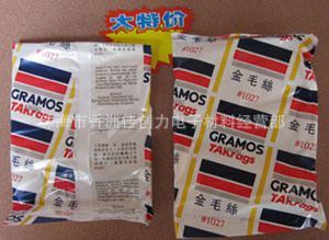 金毛絲粘塵布1020|除塵布批發(fā)