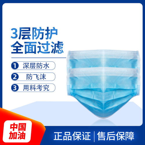 一次性使用口罩防護(hù)性成人三層內(nèi)含熔噴布民用藍(lán)色