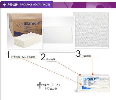 【金佰利75850專業(yè)粘塵布】價(jià)格,廠家,圖片,無塵紙、無塵布,上海繁康商貿(mào)-