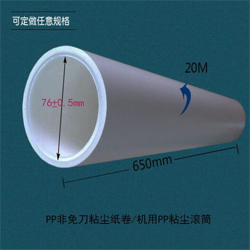 星夢(mèng)防靜電 圖 粘塵滾輪批發(fā) 粘塵滾輪