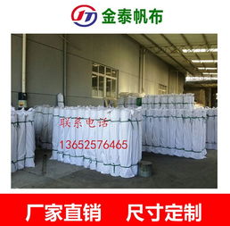 金泰篷布廠 廣州篷布、帆布、防水布的優質選擇